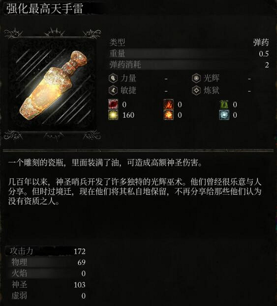 《墮落之主》投擲物有哪些?投擲物總覽 《墮落之主》投擲物有哪些?投擲物總覽