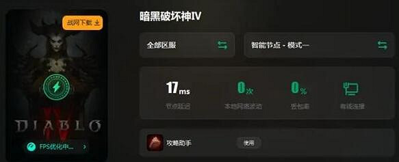 《暗黑破壞神4》辛酸洞穴進不去解決辦法