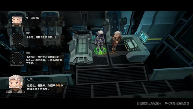 《我的三體:2277》實機PV首曝 2024年上半年上線 《我的三體:2277》實機PV首曝 2024年上半年上線