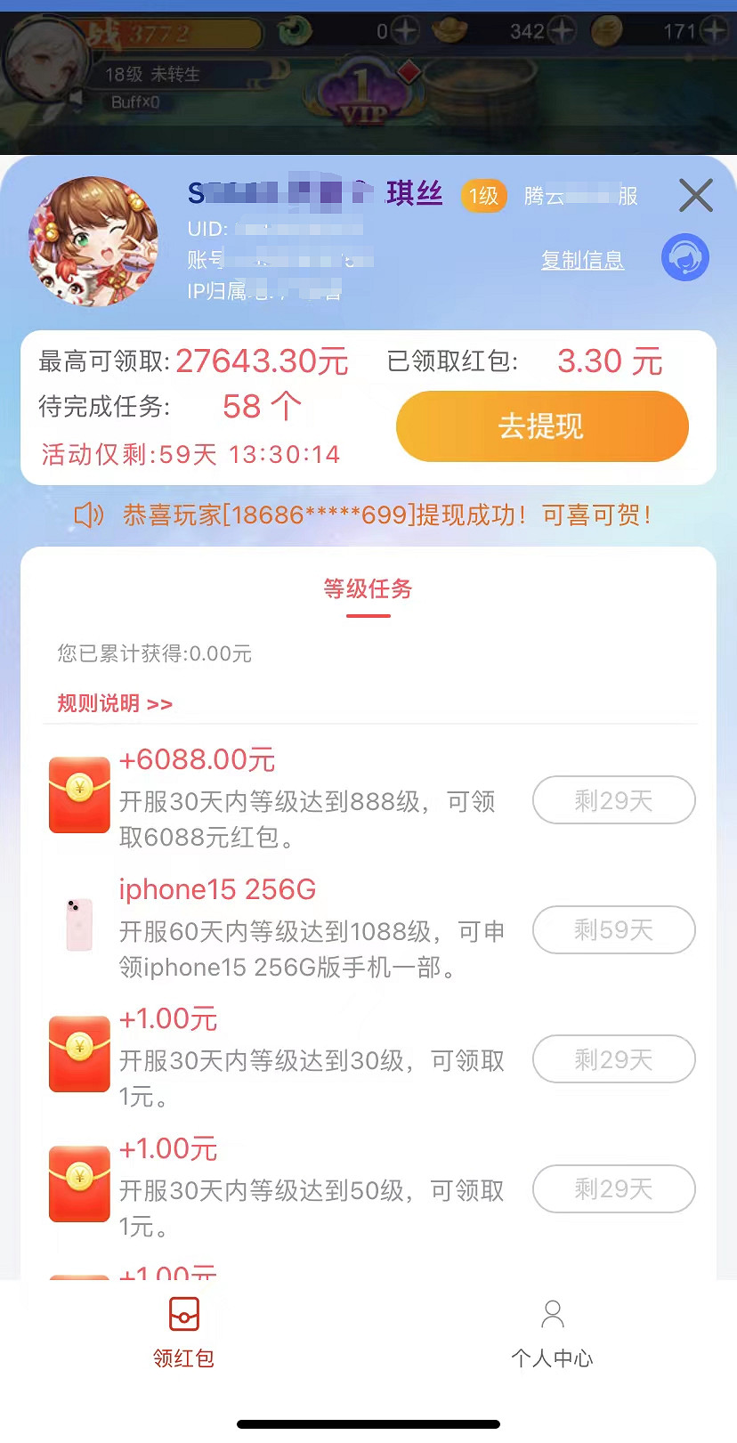 紅包遊戲小飛箭來咯！小飛箭來咯虛假宣傳是真的嗎？