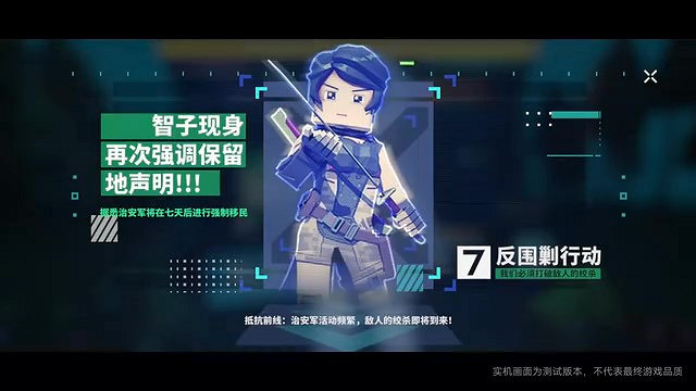 《我的三體:2277》實機PV首曝 2024年上半年上線 《我的三體:2277》實機PV首曝 2024年上半年上線