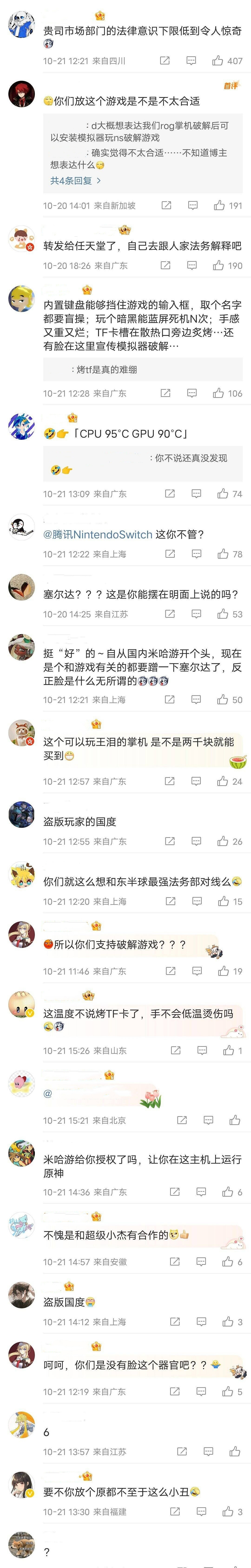 ROG掌機宣發翻車?竟展示盜版《塞爾達:王國之淚》 ROG掌機宣發翻車?竟展示盜版《塞爾達:王國之淚》