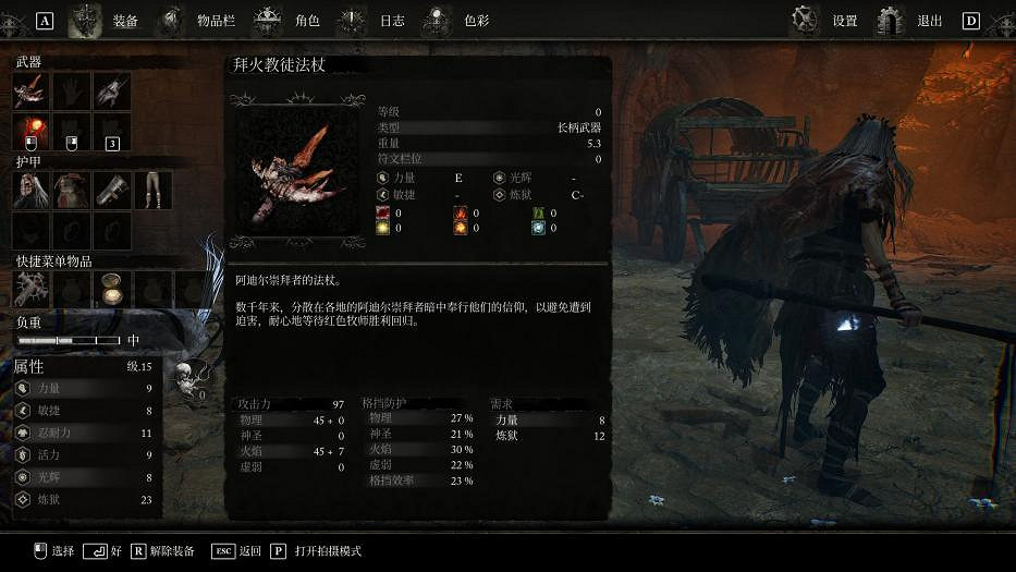 類魂動作RPG《墮落之主》評測：別具一格的類魂世界