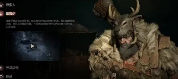 《暗黑4》第二賽季職業推薦一覽