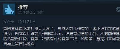 《溯源之懼：鐵皮林了望塔》Steam發售 綜合評價“特別好評&#039;