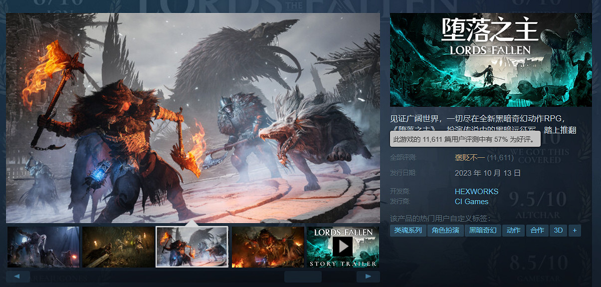 太給力了!《墮落之主》發售一周幾乎每天都有更新檔更新 太給力了!《墮落之主》發售一周幾乎每天都有更新檔更新