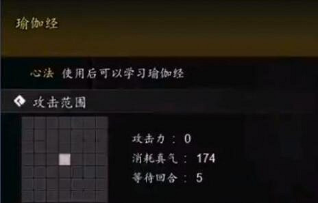 《逸劍風雲決》瑜伽經怎麽獲得?瑜伽經獲取地點 《逸劍風雲決》瑜伽經怎麽獲得?瑜伽經獲取地點