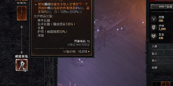 《暗黑破壞神4》提取精華方法