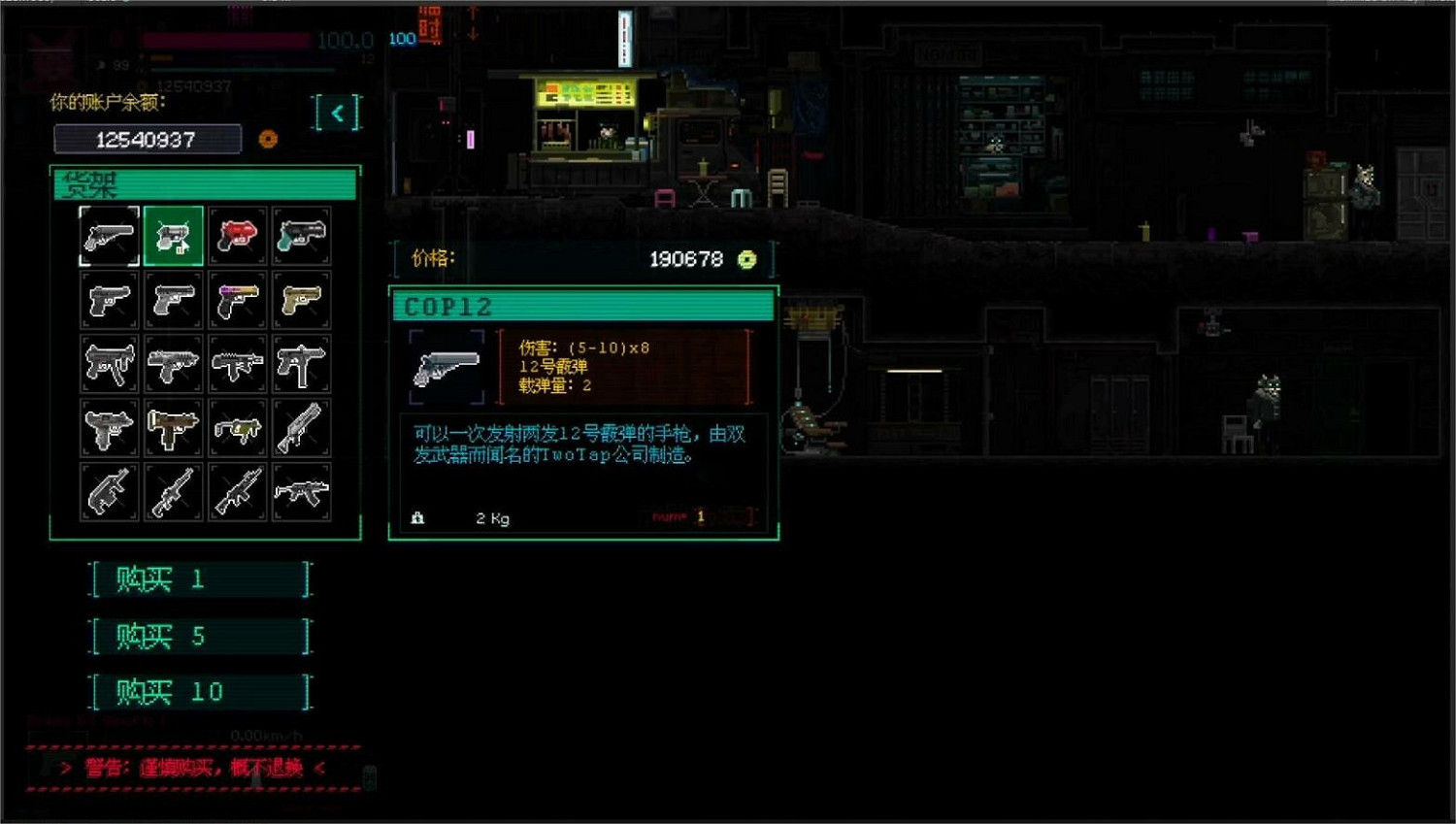 像素動作平台射擊遊戲《九條命》Steam頁面上線 年內發售