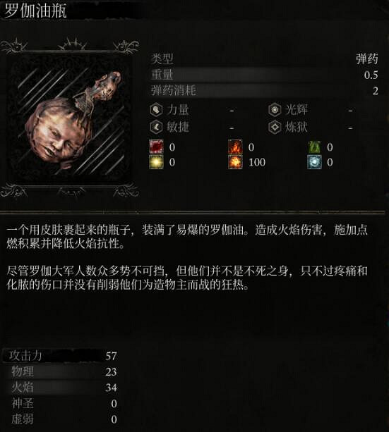 《墮落之主》投擲物有哪些?投擲物總覽 《墮落之主》投擲物有哪些?投擲物總覽