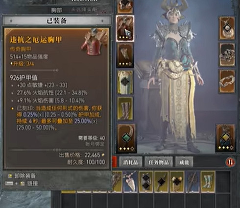 《暗黑破壞神4》電火法玩法介紹