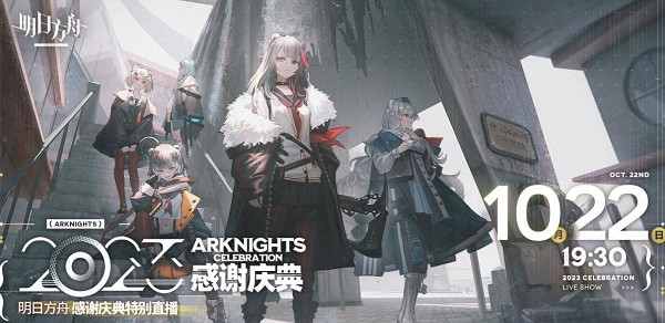 明日方舟4.5周年慶角色介紹 明日方舟4.5周年慶角色介紹