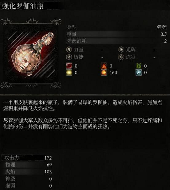 《墮落之主》投擲物有哪些?投擲物總覽 《墮落之主》投擲物有哪些?投擲物總覽