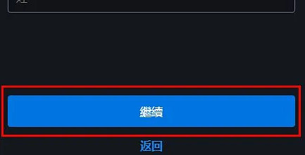 《暗黑破壞神4》暴雪戰網註冊方法