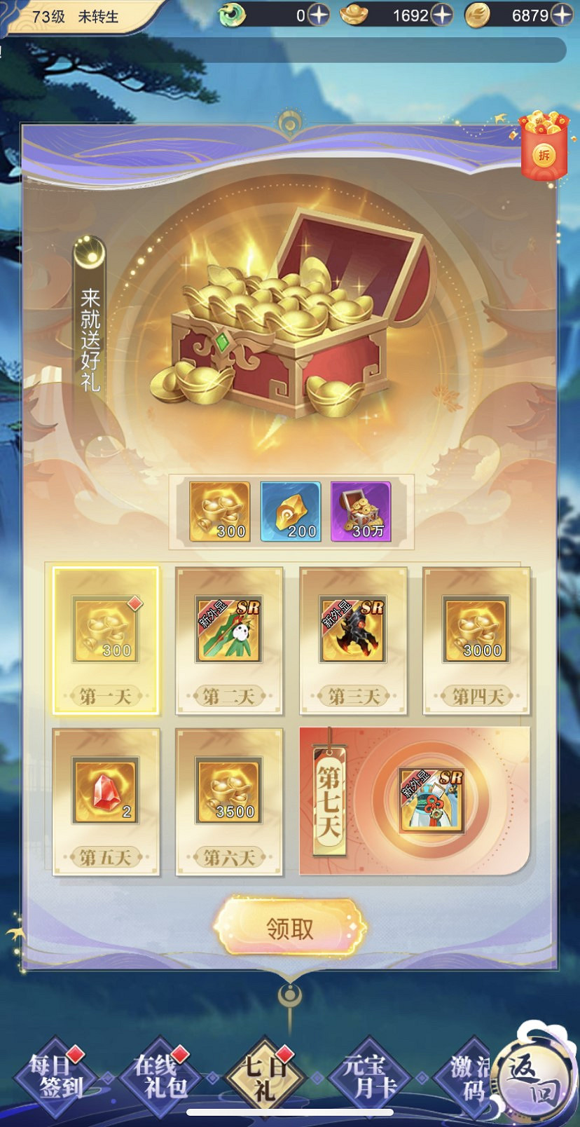 紅包遊戲小飛箭來咯！小飛箭來咯虛假宣傳是真的嗎？