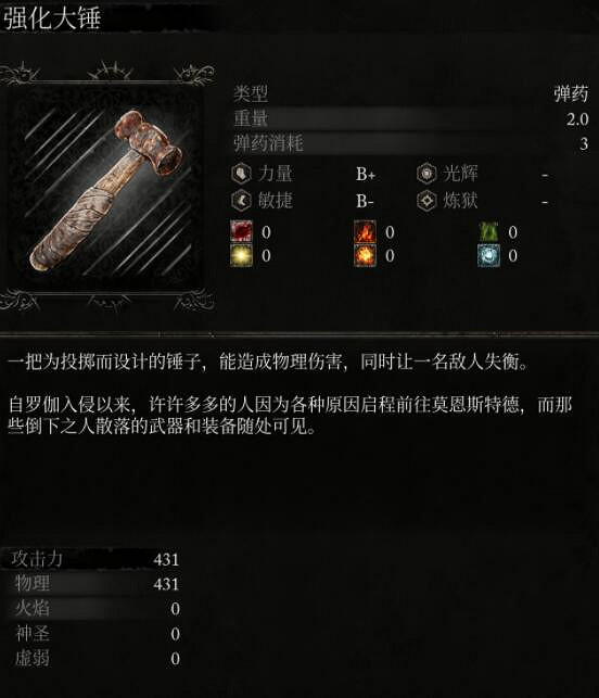 《墮落之主》投擲物有哪些?投擲物總覽 《墮落之主》投擲物有哪些?投擲物總覽