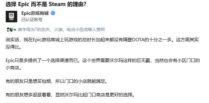 Epic官方推薦去Steam買遊戲：玩家紛紛稱讚E寶大格局