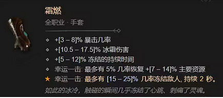 《暗黑破壞神4》1.2.0暗金裝備數值改動介紹