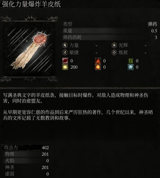 《墮落之主》投擲物有哪些?投擲物總覽 《墮落之主》投擲物有哪些?投擲物總覽