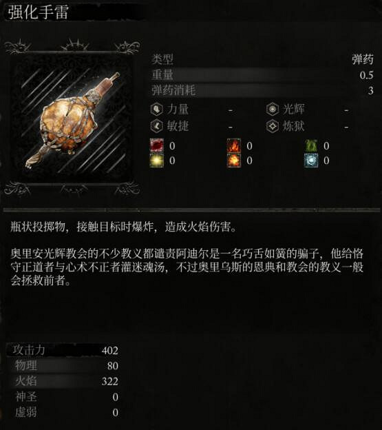 《墮落之主》投擲物有哪些?投擲物總覽 《墮落之主》投擲物有哪些?投擲物總覽