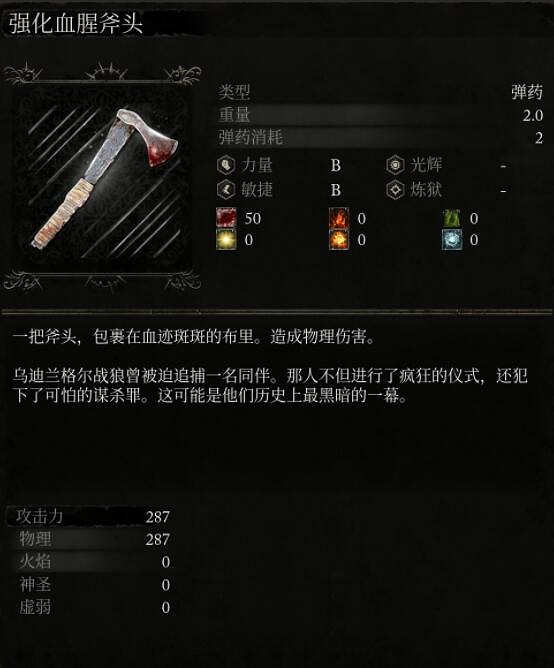 《墮落之主》投擲物有哪些?投擲物總覽 《墮落之主》投擲物有哪些?投擲物總覽