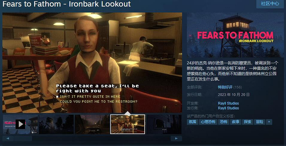 《溯源之懼：鐵皮林了望塔》Steam發售 綜合評價“特別好評&#039;