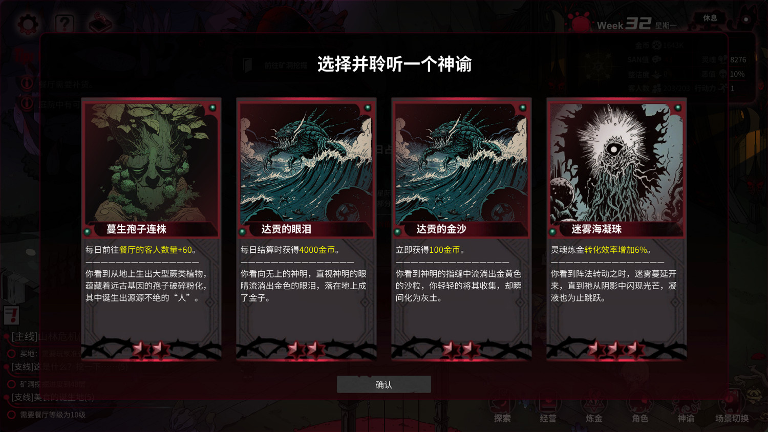 赤瞳白毛蘿莉開黑店 《猶格索托斯的庭院》今日Steam發售