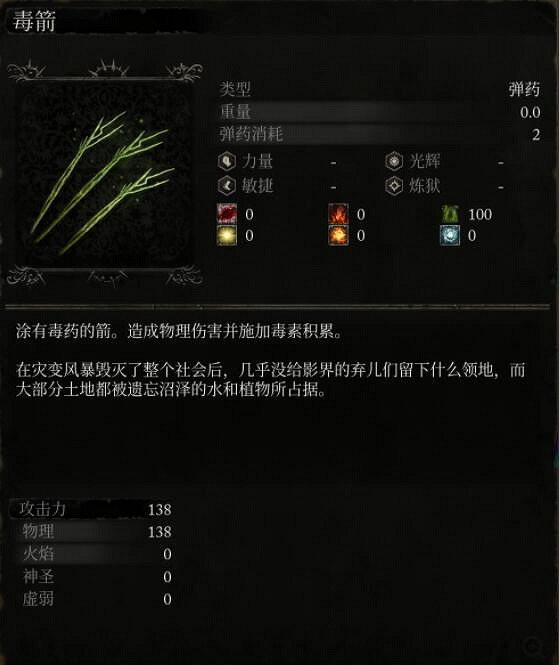 《墮落之主》各種箭矢屬性圖鑒大全 箭矢效果如何? 《墮落之主》各種箭矢屬性圖鑒大全 箭矢效果如何?