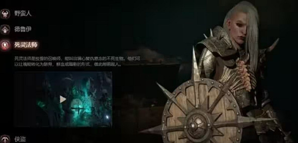 《暗黑4》第二賽季職業推薦一覽