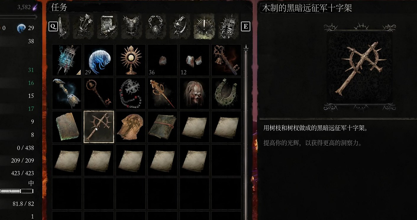 《墮落之主》木製的黑暗遠征軍十字架獲取位置介紹 《墮落之主》木製的黑暗遠征軍十字架獲取位置介紹
