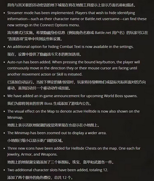 《暗黑破壞神4》1.2.0通用改動介紹