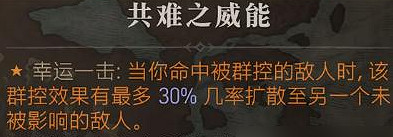 《暗黑破壞神4》湮滅位置