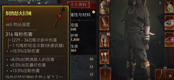 《暗黑破壞神4》青色手含義