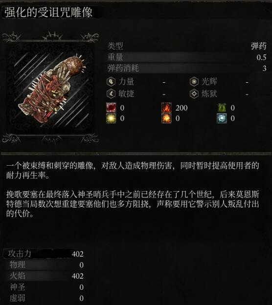 《墮落之主》投擲物有哪些?投擲物總覽 《墮落之主》投擲物有哪些?投擲物總覽