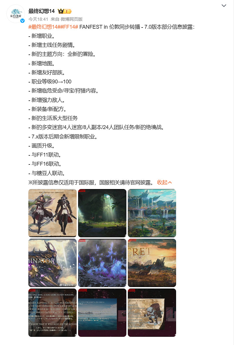 晚報：心靈殺手2配置需求嚇人 金剛崛起僅開發一年