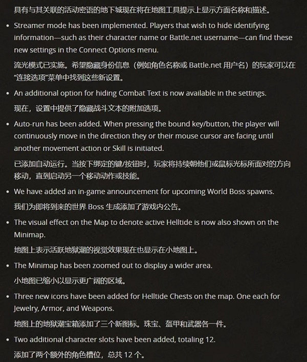 《暗黑破壞神4》新巔峰雕文一覽 《暗黑破壞神4》新巔峰雕文一覽