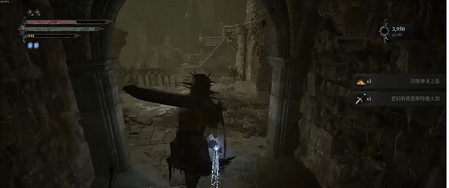 《墮落之主》老舊的莫恩斯特德大劍獲得方法