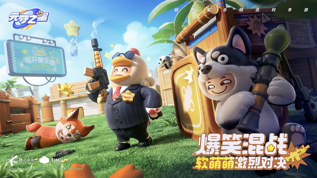 元夢之星 X 王者榮耀超開星連動 預約送孫尚香時裝