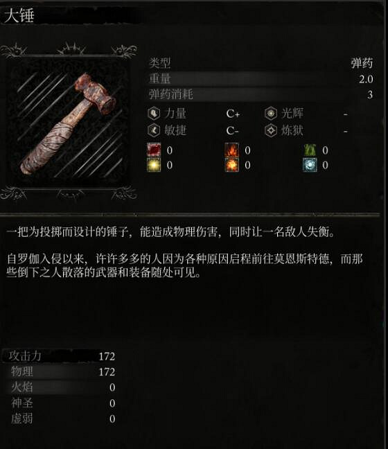 《墮落之主》投擲物有哪些?投擲物總覽 《墮落之主》投擲物有哪些?投擲物總覽