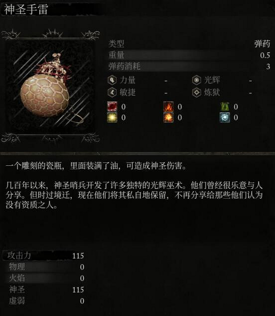 《墮落之主》投擲物有哪些?投擲物總覽 《墮落之主》投擲物有哪些?投擲物總覽