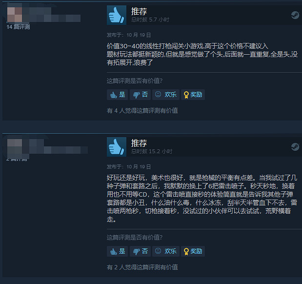 《荒野槍巫》現已發售好評率83% 題材新穎但重複率高