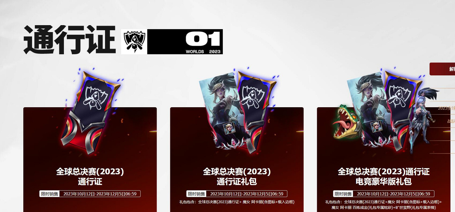 《英雄聯盟》活動時間表一覽