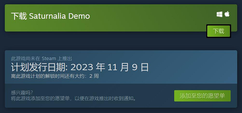 《農神節》12月結束獨占登陸Steam 明年追加中文
