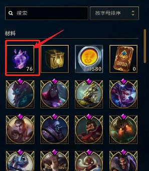 《lol》神話商店操作介紹