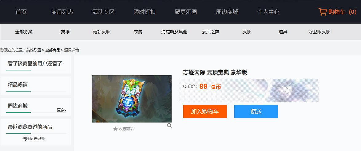 《英雄聯盟》活動時間表一覽