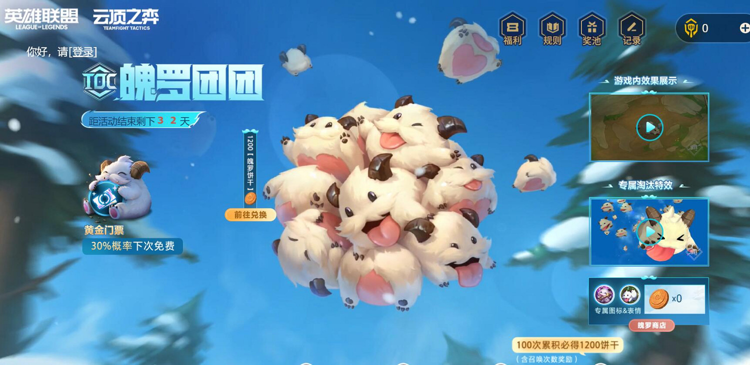 《英雄聯盟》活動時間表一覽