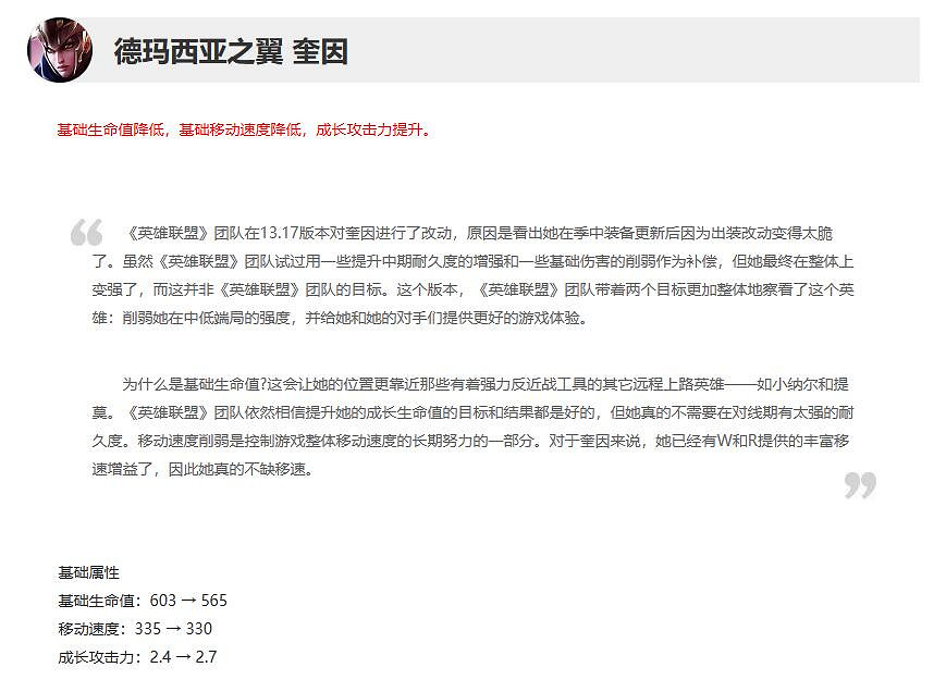 《英雄聯盟》10月12日更新公告內容一覽