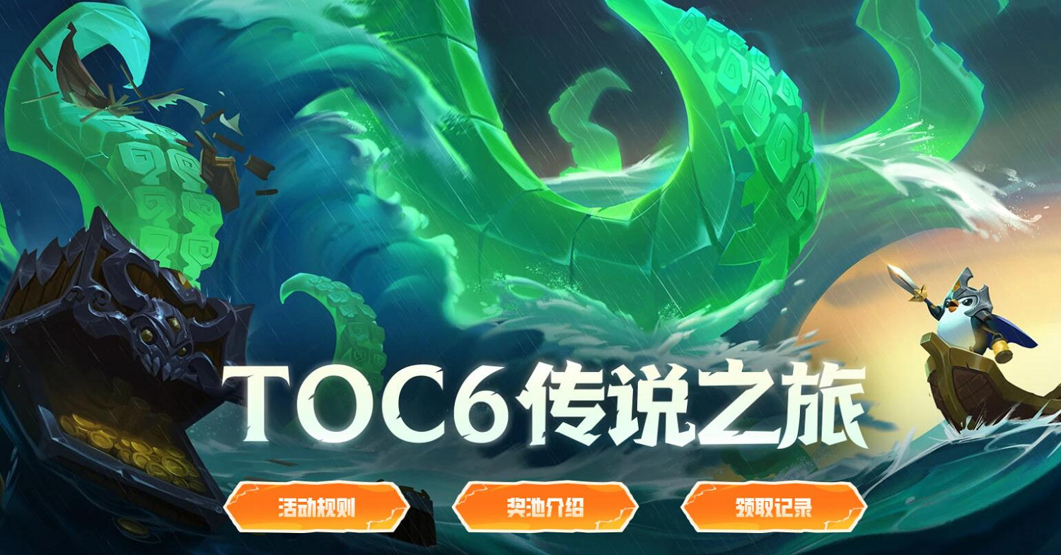 《英雄聯盟》活動時間表一覽