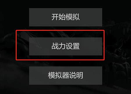 《英雄聯盟》S13世界賽模擬器下載方法