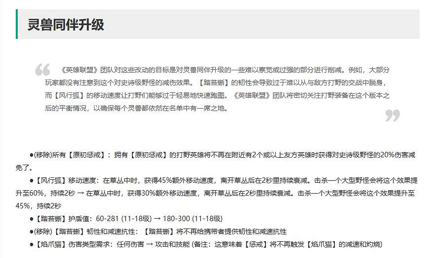 《英雄聯盟》10月12日更新公告內容一覽